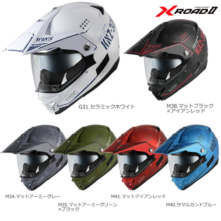 楽天市場】WINSヘルメット X-ROADII COMBAT (X-ROAD2コンバット 