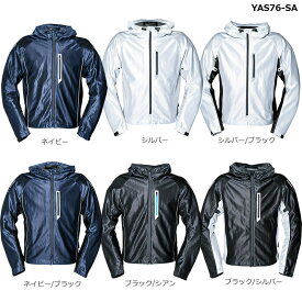 【2023年 春夏モデル】YAMAHA(ワイズギア)　YAS76-SA メッシュジャケット