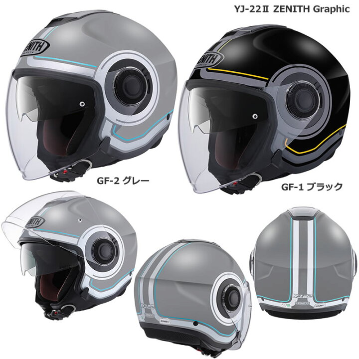 楽天市場】YAMAHA（ヤマハ）ジェットヘルメット YJ-22II ZENITH 