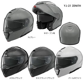 YAMAHA システムヘルメット　YJ-21 ZENITH
