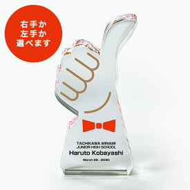 【全品10倍！】ポイントup中-グッドトロフィー（グットロ）MO-002 | トロフィー 優勝 楯 盾 表彰楯 バスケ サッカー 野球 卓球 柔道 剣道 空手 表彰 名入れ 卒業 記念品 景品 子供 プラスチック 派手 安い 金 銀 銅 安価 アクリル