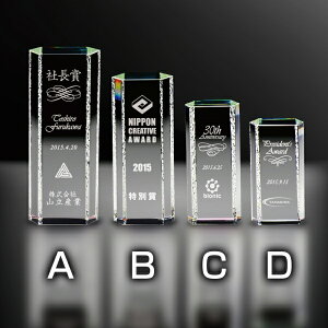 【全品10倍!】ポイントup中-クリスタルトロフィー SP-CR-20 C | トロフィー クリスタル 優勝 ガラス バスケ サッカー 野球 ゴルフ スポーツ 表彰 名入れ 卒業 卒団 記念品 景品 コンペ MVP 高級 お