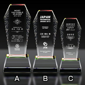 【全品10倍！】ポイントup中-クリスタルトロフィー SP-CR-22 B | トロフィー クリスタル 優勝 ガラス バスケ サッカー 野球 ゴルフ スポーツ 表彰 名入れ 卒業 卒団 記念品 景品 コンペ MVP 高級 おしゃれ キレイ モダン