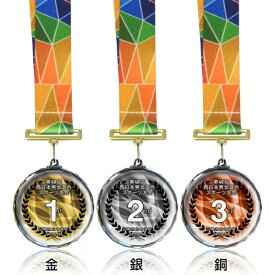 ガラス製メダル レディエント AL-201