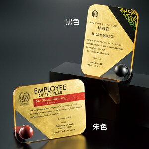 【全品10倍!】ポイントup中-金箔アクリル表彰楯 M-VOS.565 | トロフィー クリスタル 優勝 ガラス バスケ サッカー 野球 ゴルフ スポーツ 表彰 名入れ 卒業 卒団 記念品 景品 コンペ MVP 高級 おし