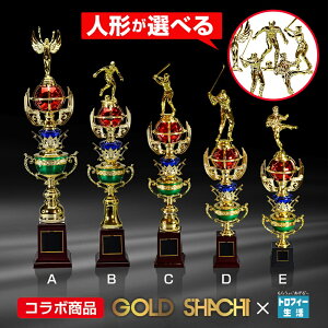 【全品10倍!】ポイントup中-RGBトロフィー AL-709 | トロフィー クリスタル 優勝 ガラス バスケ サッカー 野球 ゴルフ スポーツ 表彰 名入れ 卒業 卒団 記念品 景品 コンペ MVP 高級 おしゃれ キレ