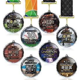 【全品10倍！】ポイントup中-スポーツメダル AL-200-sports | トロフィー クリスタル 優勝 ガラス バスケ サッカー 野球 ゴルフ スポーツ 表彰 名入れ 卒業 卒団 記念品 景品 コンペ MVP 高級 おしゃれ キレイ モダン