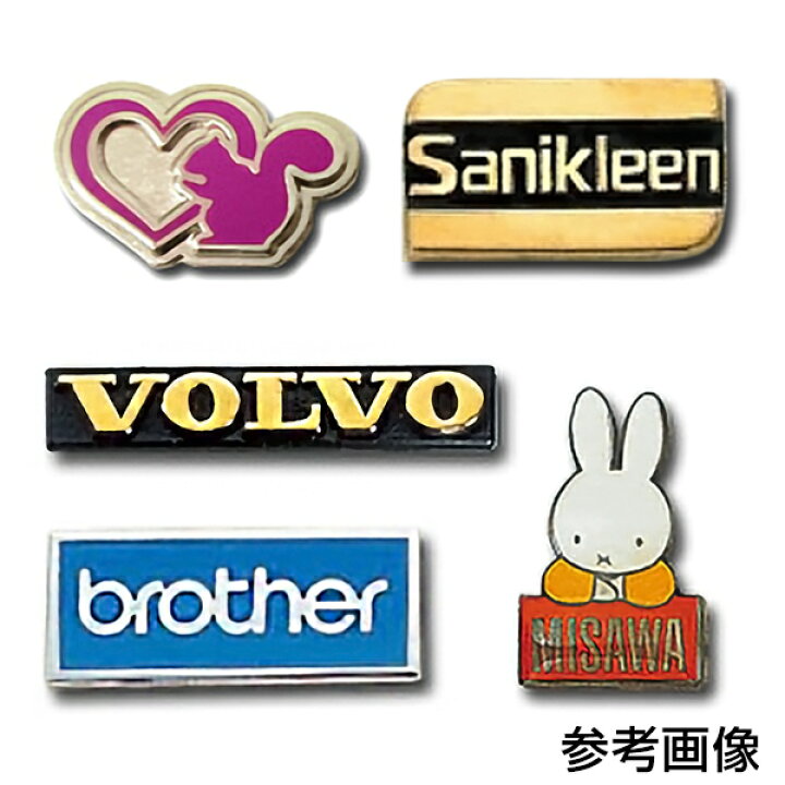 楽天市場】【ケース付き】 社章・会社バッジ作成パック（30個セット