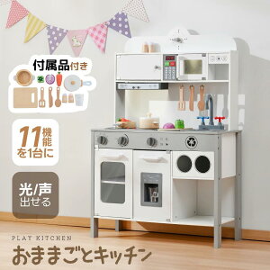 おままごと キッチン 木製 台所 ライト付き ホワイト 音が鳴る 製氷機 調理器具付き 調味料 食材 野菜 知育玩具 コンロ 電子レンジ 家事 おもちゃ キッズ ベビー 誕生日 クリスマス プレゼン