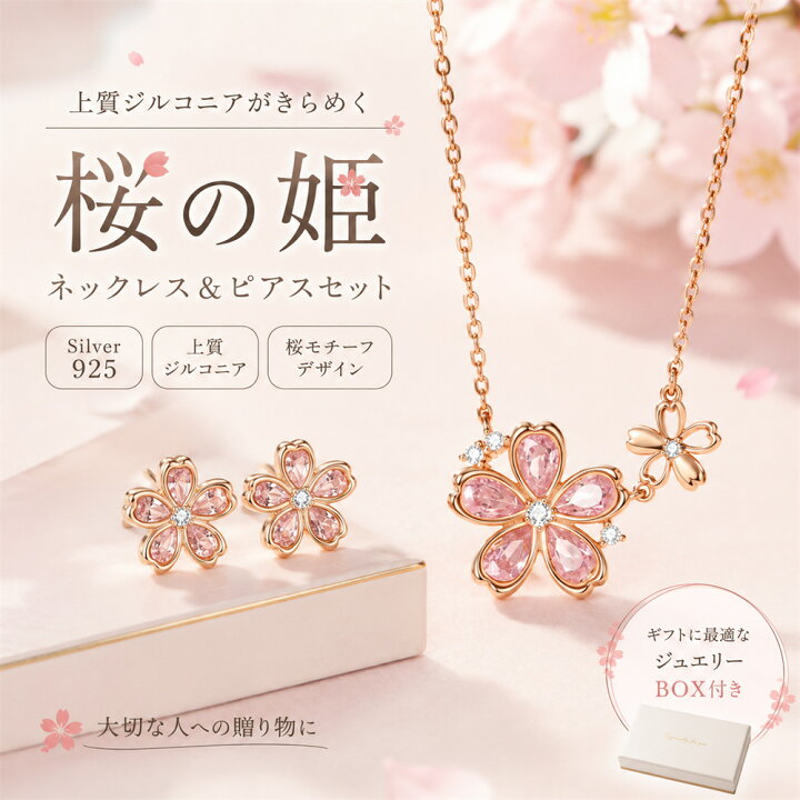 楽天市場】【楽天スーパーSALE半額OFF】ネックレス ピアス レディース 