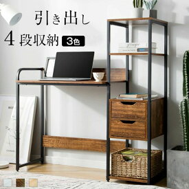 パソコンデスク 収納ラック付きデスク 引き出し付き 3段シェルフ付 パソコンデスク 木製 収納付 座デスク 机 おしゃれ