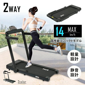 ランニングマシン ルームランナー ダイエット器具 静音 シンプル オシャレ 家庭用 折り畳み トレーニング 有酸素運動 MAX14km/h 低床設
