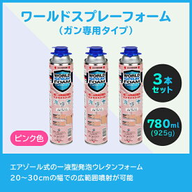 楽天市場 発泡ウレタン スプレーの通販