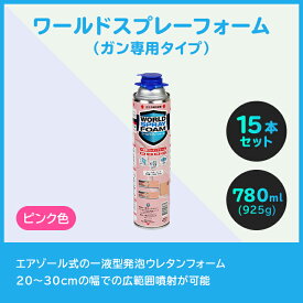 楽天市場 発泡ウレタン スプレーの通販