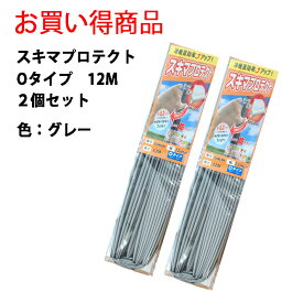 お買い得商品 すき間テープ すき間風対策 花粉対策 冷暖房対策 ドア 玄関 腰高窓 掃出し窓 室内ドア 貼るだけ簡単 Oタイプ 12M（2個セット）（グレー） お買い得用