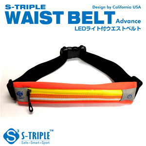 yzzLED _ jO EGXg |[`    WMO TCNO EH[LO Ȃǂ̈S΍p LED h@\ EGXg |[` xg wS-TRIPLE WAIST BELT Advancex