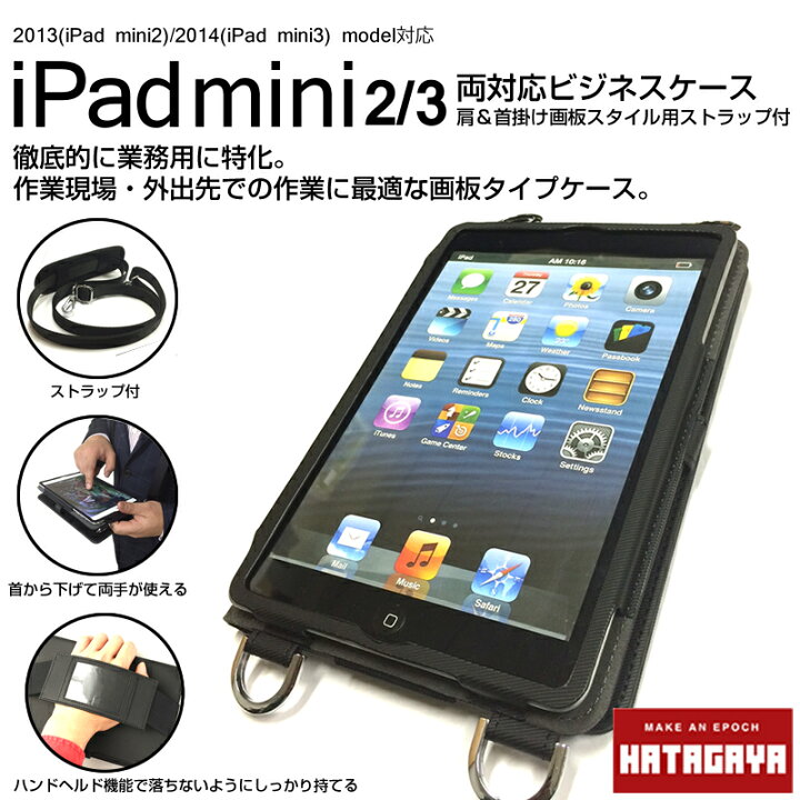 楽天市場】＼肩掛け 首掛け 襷掛け／ HAMOT iPad mini2 / iPad mini3 