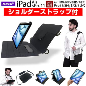 ＼肩掛け 首掛け 襷掛け／ KRUF iPad Air11インチ M4 M3 M2(2026 2025 2024年) / iPad Air5 Air4 / iPad Pro11 (2022 2021 2020 2018年) 9モデル対応 ケース カバー 分離型 タイプ スタンド ショルダー ベルト 付属 縦 横 ペン収納 送料無料 消費税込（離島別料金）