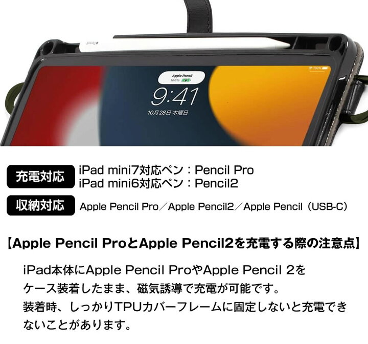 楽天市場】＼肩掛け 首掛け 襷掛け／ HAMOT iPad mini 第7世代 A17Pro 