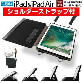 ＼肩掛け 首掛け 襷掛け／ SLYDA iPad (第6 第5世代）／iPad Air(第2 第1世代) 4モデル対応 ショルダーケース マルチなスタンド機能 耐塵 耐衝撃 フルカバー 作業時 持ち運びに 便利！ by 幡ヶ谷カバン 送料無料 消費税込（沖縄及び一部離島別料金）