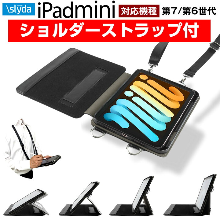 楽天市場】＼肩掛け 首掛け 襷掛け／ SLYDA iPad mini A17Pro 第7世代 