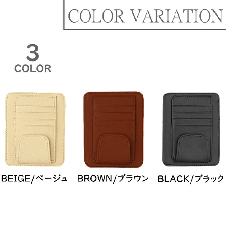 楽天市場 車 サンバイザー サングラスホルダー 収納 クリップオン カー用品 カーアクセサリー 車用 バイザー 収納カバー ドライブ 通勤 多機能ポケット ポーチ 日よけ ｔ ｍａｒｔ ｓｈｏｐ