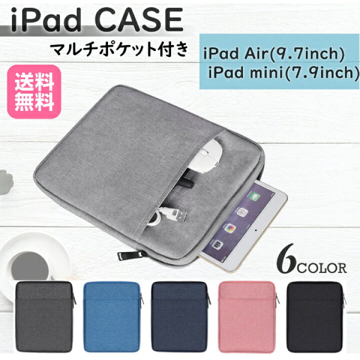 楽天市場 Ipad ケース カバー Air Mini アイパッド 9 7インチ 7 9インチ 耐衝撃 マルチケース おしゃれ 新型 かっこいい t mart shop 楽天市場 Ipad ケース カバー Air Mini アイパッド 9 7インチ 7 9インチ 耐衝撃 マルチケース おしゃれ 新型 かっこいい t mart shop