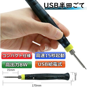 ͂񂾂 c ͂񂾂ăZbg USBd 15bŎg ֗ Đ C o n_ 8W n_ RpNg USB Đ 3mm DIY 