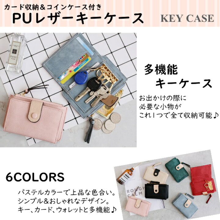 楽天市場】キーケース レディース カードケース スマートキー 小銭入れ 