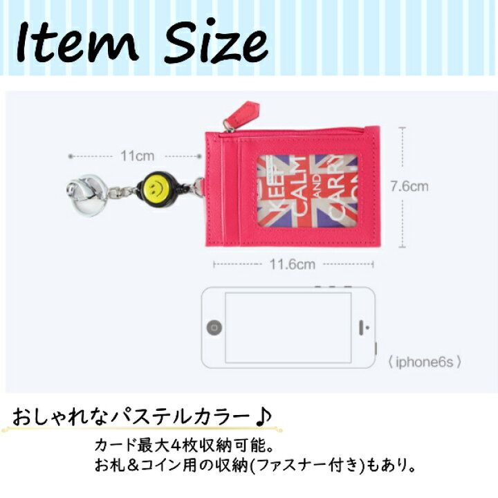 楽天市場 パスケース リール付き Icカードケース 定期入れ コインケース Idカード メンズ レディース Icカード おしゃれ かわいい 使いやすい Suica ｔ ｍａｒｔ ｓｈｏｐ