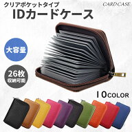 カードケース 大容量 メンズ レディース カードホルダー IDカードケース 26枚収納可能 たくさん入る おし…
