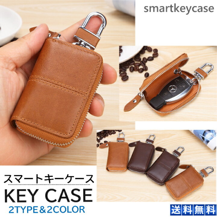 楽天市場 キーケース メンズ スマートキー レディース お洒落 鍵 フック付き 収納 大容量 スタイリッシュ トヨタ ホンダ 日産 三菱 ダイハツ 多機能 コンパクト 車 t mart shop 楽天市場 キーケース メンズ スマートキー レディース お洒落 鍵 フック付き 収納 大容量 スタイリッシュ トヨタ ホンダ 日産 三菱 ダイハツ 多機能 コンパクト 車 t mart shop