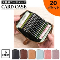 カードケース メンズ 大容量 レディース ジャバラ スリム じゃばら 薄型 たくさん入る 財布 スキミング防…
