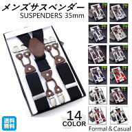 サスペンダー メンズ 大きいサイズ Y 35mm おしゃれ 堅強 金具 レディース フォーマル ビジネスシーン カ…