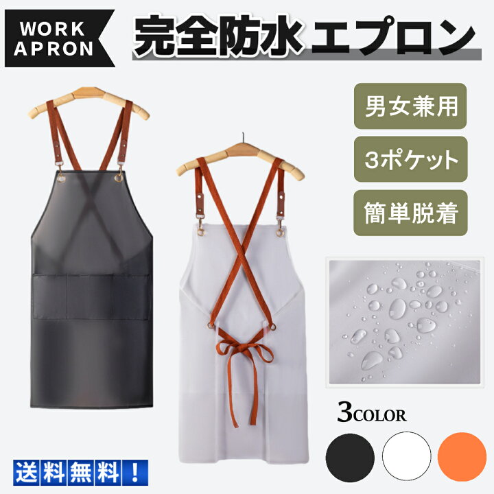 RFSHOP] タキシードサム エプロン レディース エプロン メンズ 防水 