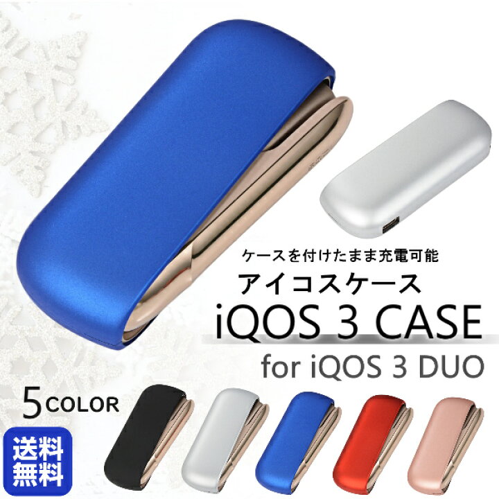 楽天市場 アイコス3 デュオ ホルダー ケース カバー Iqos3 Duo かっこいい 保護ケース 新型 ハード 保護ケース ハードカバー カスタム おしゃれ ｔ ｍａｒｔ ｓｈｏｐ