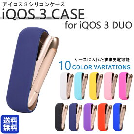 アイコス3 ケース iQOS3 専用 カバー 保護 シリコン おしゃれ カスタム ソフト 保護ケース ソフトケース かっこいい 新型