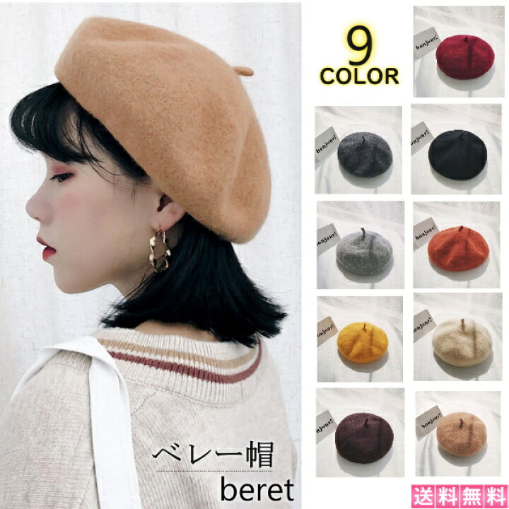 楽天市場 ベレー帽 春夏 ゆったり レディース 大きい メンズ おしゃれ 可愛い サマー フェルト ハット あったか 防寒 キャップ 帽子 ｔ ｍａｒｔ ｓｈｏｐ