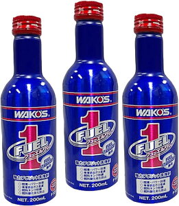 ワコーズ フューエルワン 200ml × 3本セット