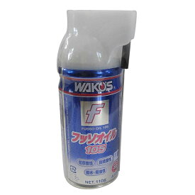 ワコーズ フッソオイル 　A105