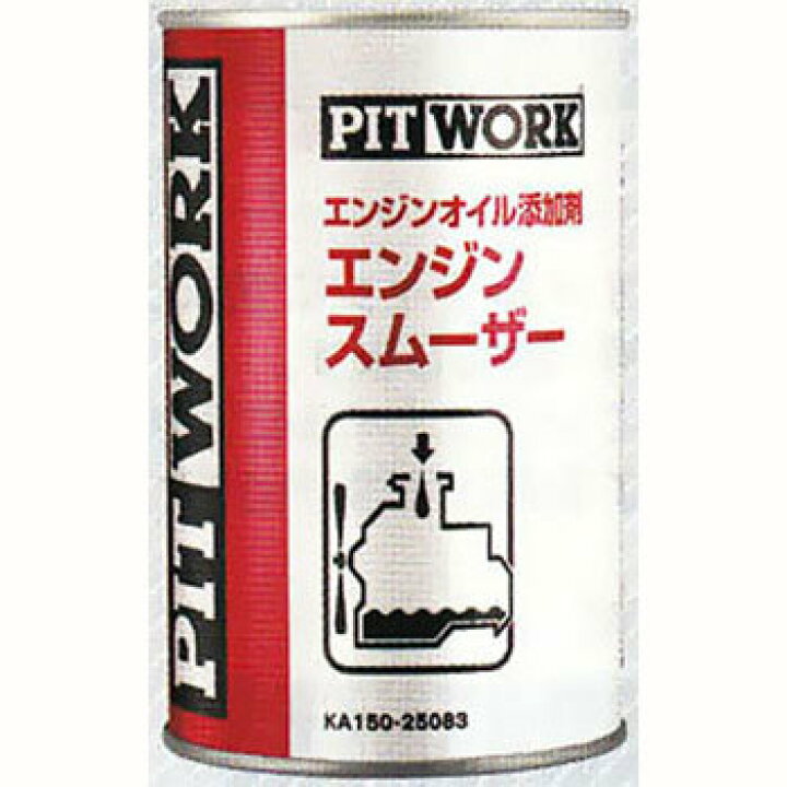 楽天市場】PITWORK ピットワーク エンジンスムーザー エンジンオイル 