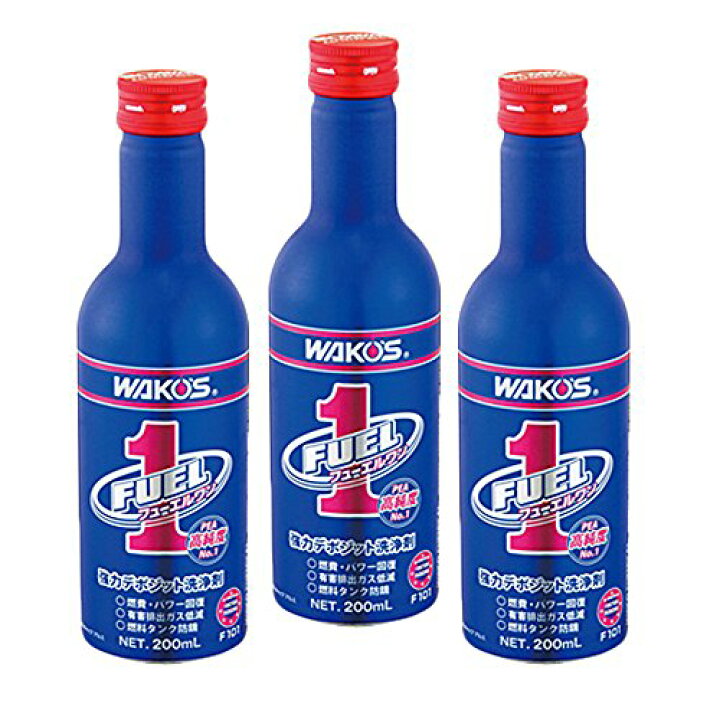 楽天市場】ワコーズ フューエルワン 200ml × 3本セット : Tネットショップ