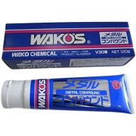 ワコーズ メタルコンパウンド 万能金属用磨き剤 120g V300