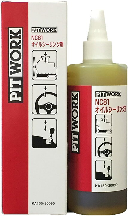 楽天市場】PITWORK NC81 オイルシーリング剤 2本セット : Tネットショップ 