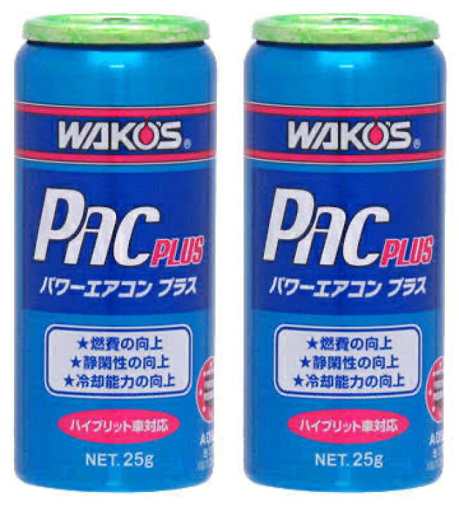 楽天市場】ワコーズ パワーエアコンプラス 2個セット : Tネットショップ