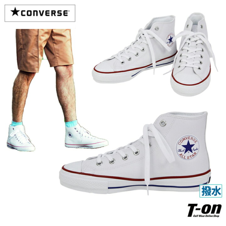 楽天市場 コンバース ゴルフ Converse メンズ レディース シューズ ゴルフシューズ スパイクレスシューズ オールスター ハイカット 撥水 シンセティックレザー素材 インソール取り外し可 ホワイト 送料無料 ゴルフ t on ティーオン 楽天市場 コンバース ゴルフ Converse メンズ レディース シューズ ゴルフシューズ スパイクレスシューズ オールスター ハイカット 撥水 シンセティックレザー素材 インソール取り外し可 ホワイト 送料無料 ゴルフ t on ティーオン