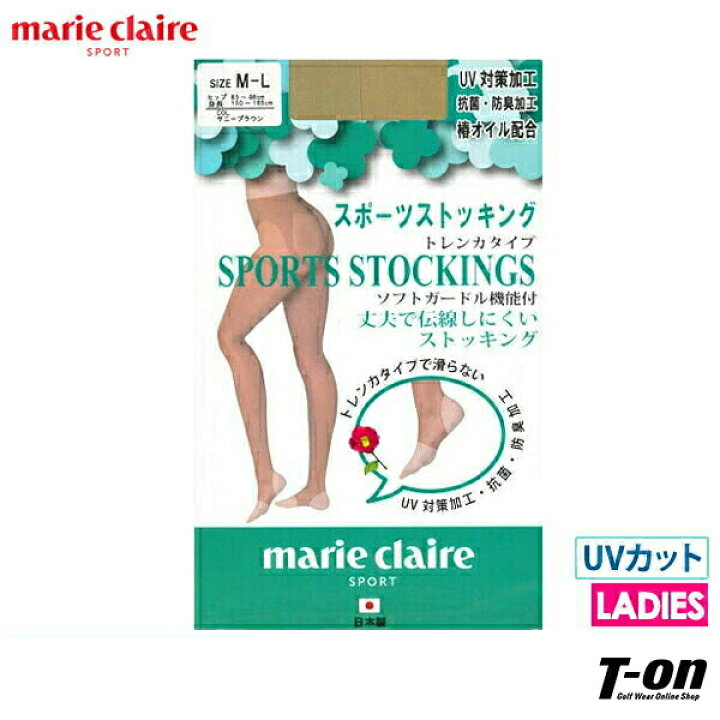 マリクレール マリ・クレール スポール marie claire sport レディース ストッキング スポーツストッキング トレンカタイプ UVカット 抗菌防臭 レギンス ソフトガードル機能付き 椿オイル配合 ゴルフ 【T-on】ティーオン M〜L_ストッキング_グンゼ_福助_マリクレール_ベージュ_ブラウン