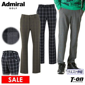 【30％OFF SALE】アドミラルゴルフ Admiral Golf 日本正規品 メンズ パンツ ロングパンツ ストレッチ テーパードシルエット ウエスト後ろリブゴム チェック柄 総柄 ロゴ刺繍 【送料無料】 ゴルフウェア