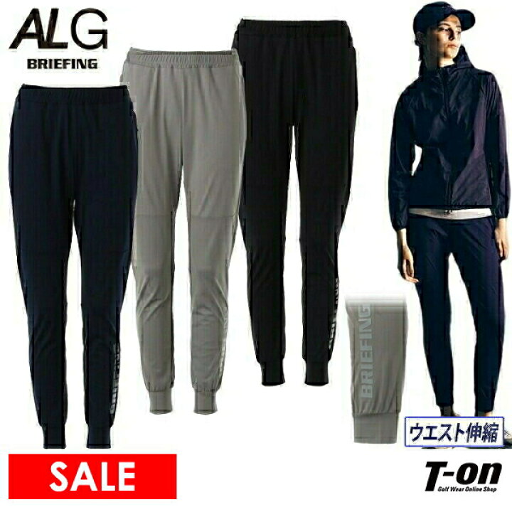 楽天市場】【30％OFF SALE】ブリーフィング エーエルジー BRIEFING ALG  