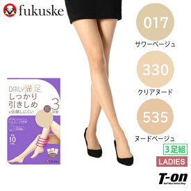 福助 fukuske レディース ストッキング パンティストッキング 3足組 デイリー満足 DAILY満足 すっきり引きしめ 段階着圧設計 伝線しにくい つま先補強 3枚入り